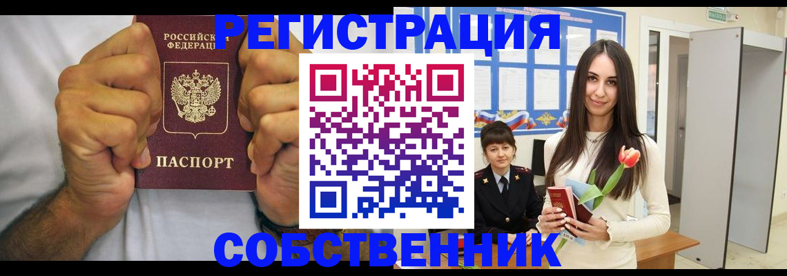 найти адрес прописки в Грязях